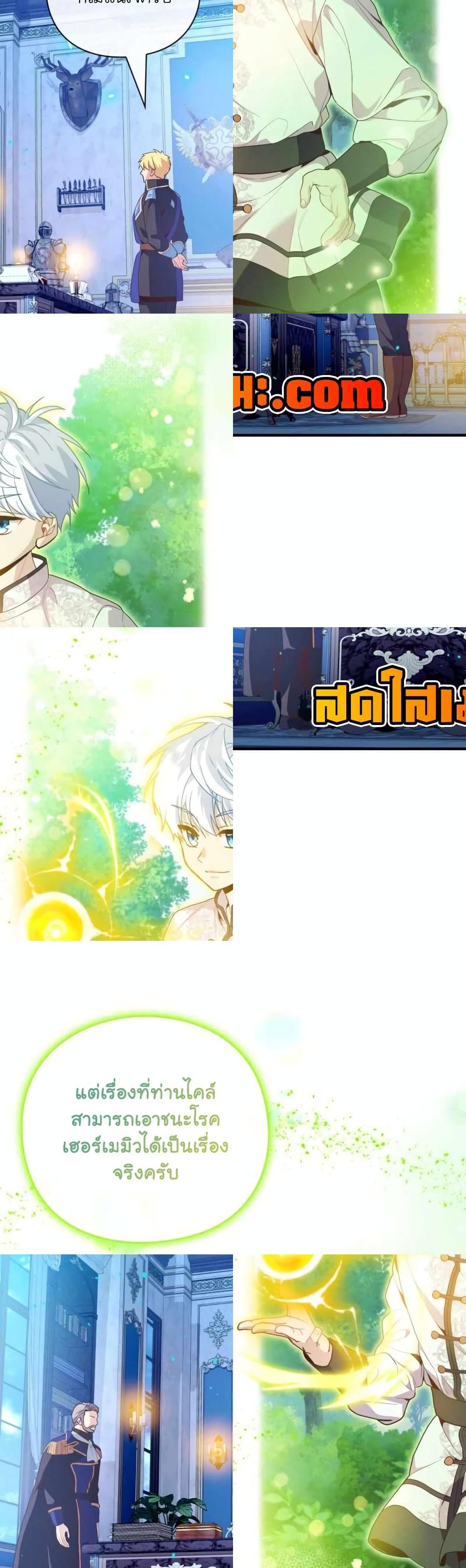 The Magic Genius of the Marquis ตอนที่ 10 38