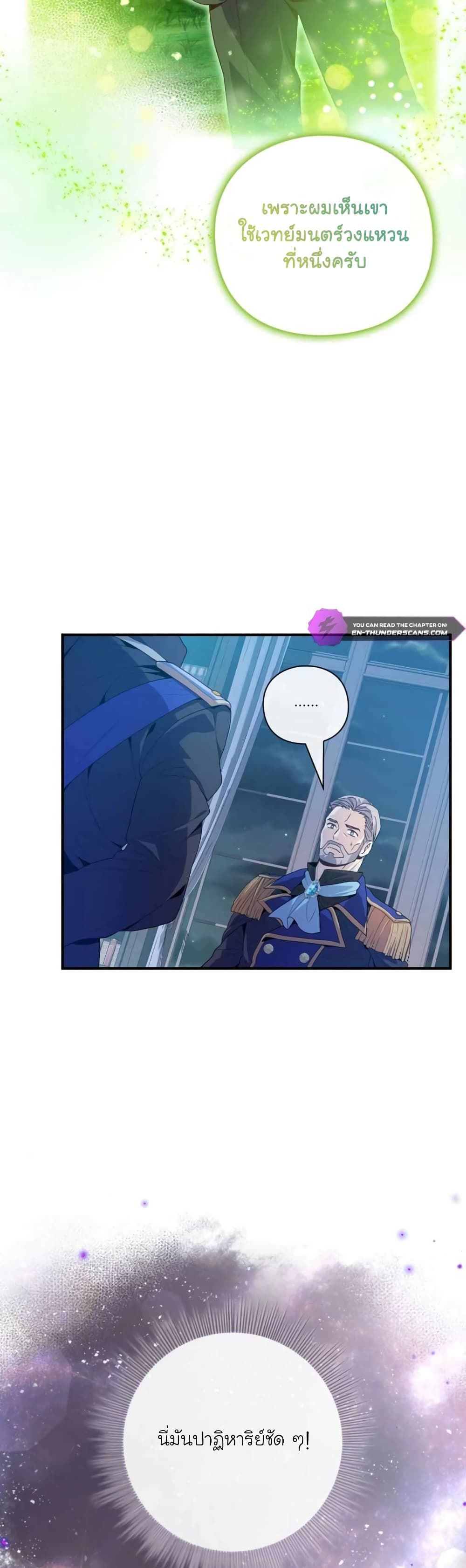 The Magic Genius of the Marquis ตอนที่ 10 39