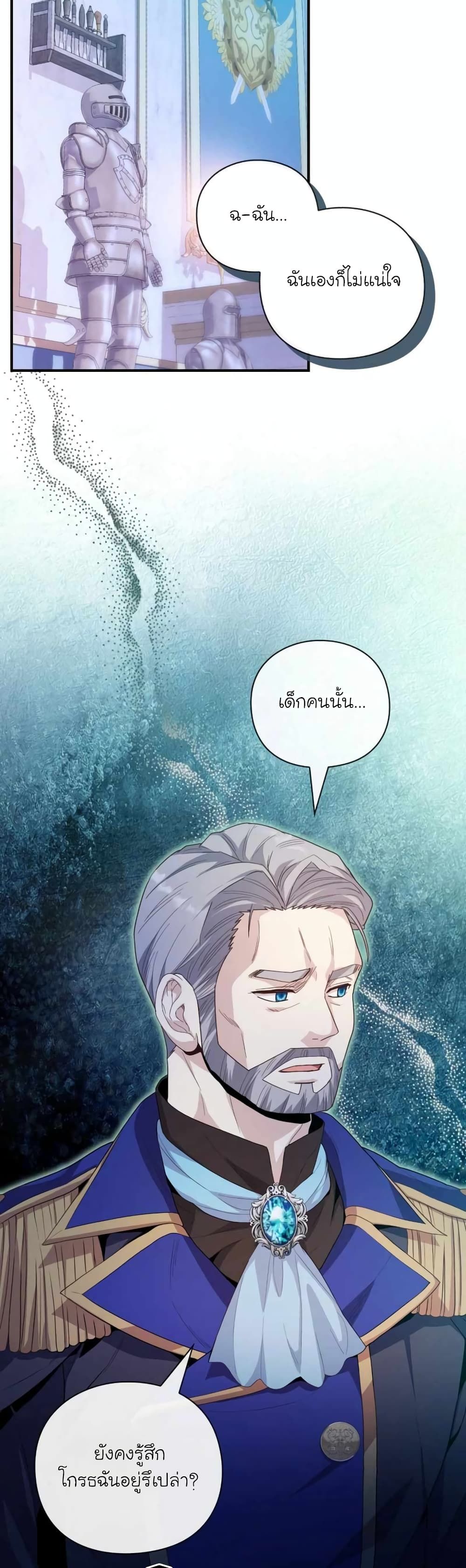 The Magic Genius of the Marquis ตอนที่ 10 41