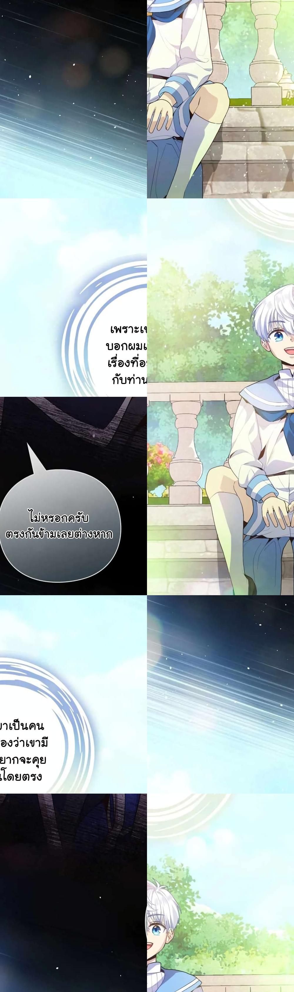 The Magic Genius of the Marquis ตอนที่ 10 43