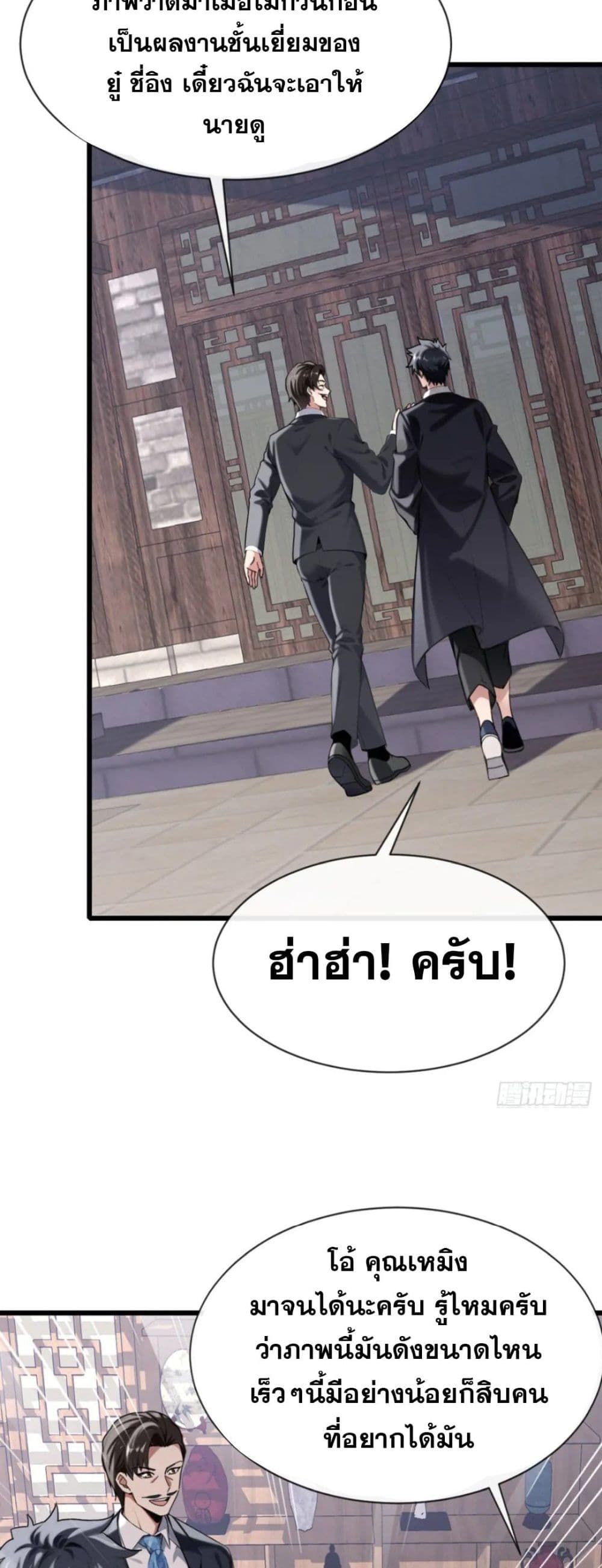 The Big Boss Comes Down the Mountain Starting as a Male Secretary ตอนที่ 21 2