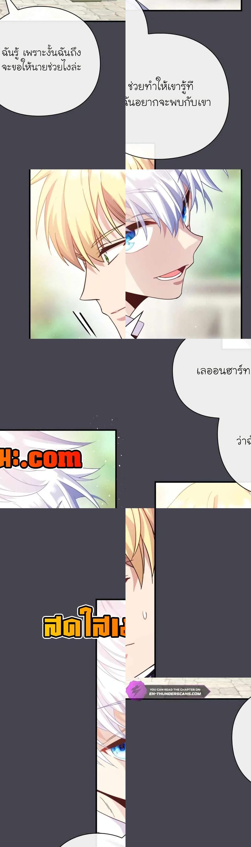 The Magic Genius of the Marquis ตอนที่ 10 46