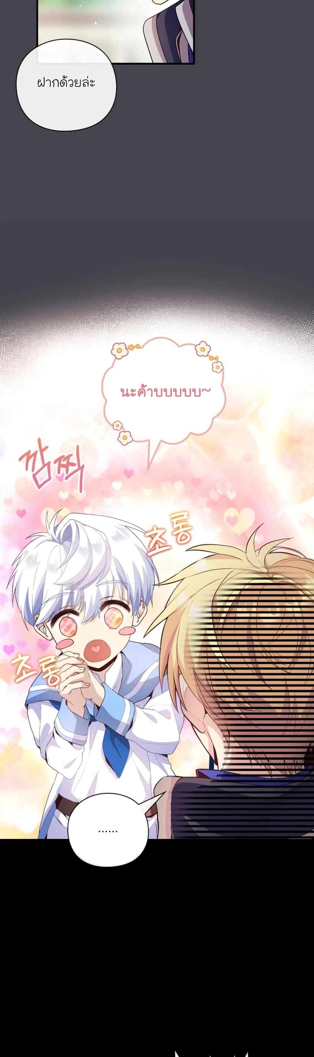 The Magic Genius of the Marquis ตอนที่ 10 47