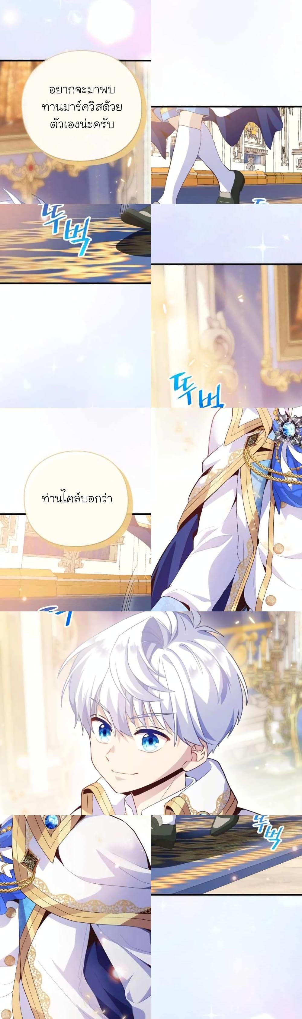 The Magic Genius of the Marquis ตอนที่ 10 50