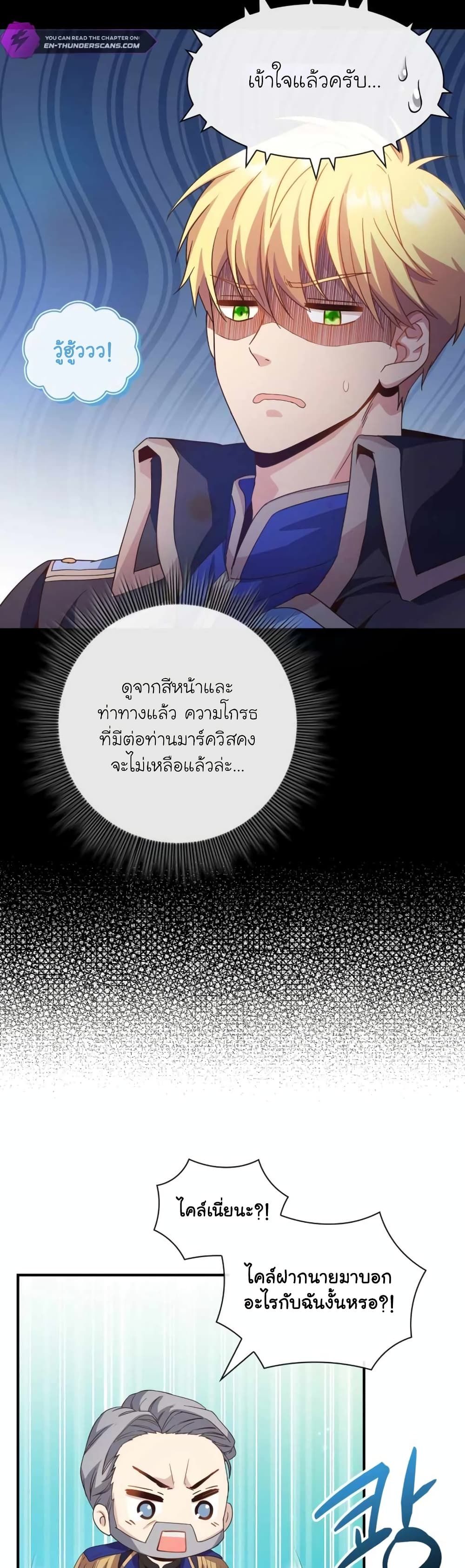 The Magic Genius of the Marquis ตอนที่ 10 48