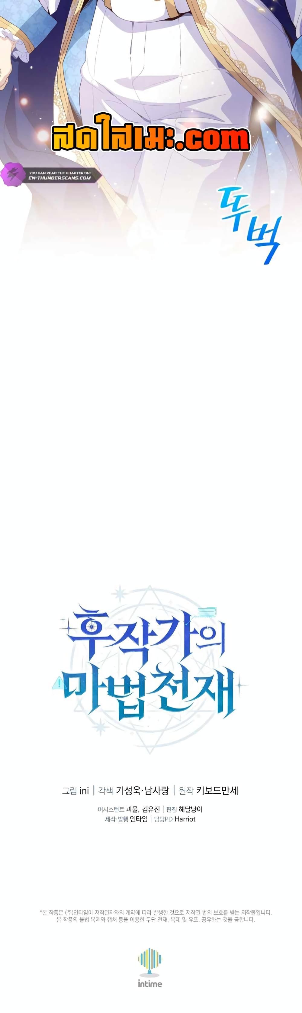 The Magic Genius of the Marquis ตอนที่ 10 51