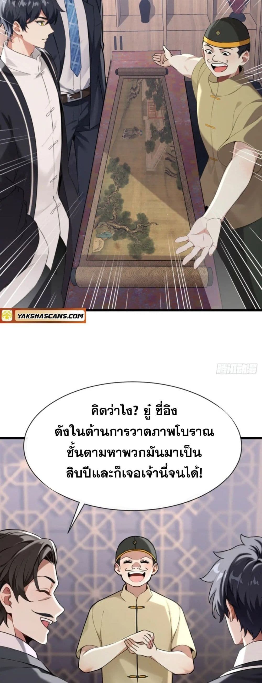 The Big Boss Comes Down the Mountain Starting as a Male Secretary ตอนที่ 21 3