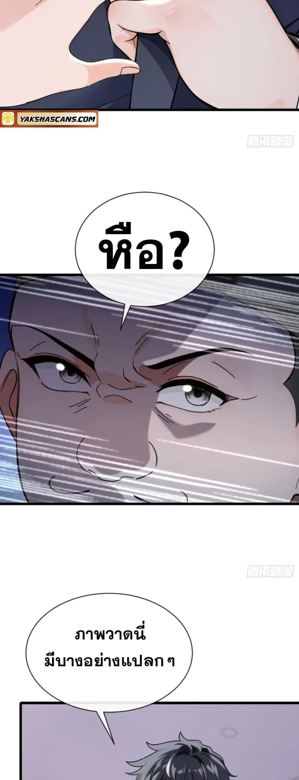 The Big Boss Comes Down the Mountain Starting as a Male Secretary ตอนที่ 21 7