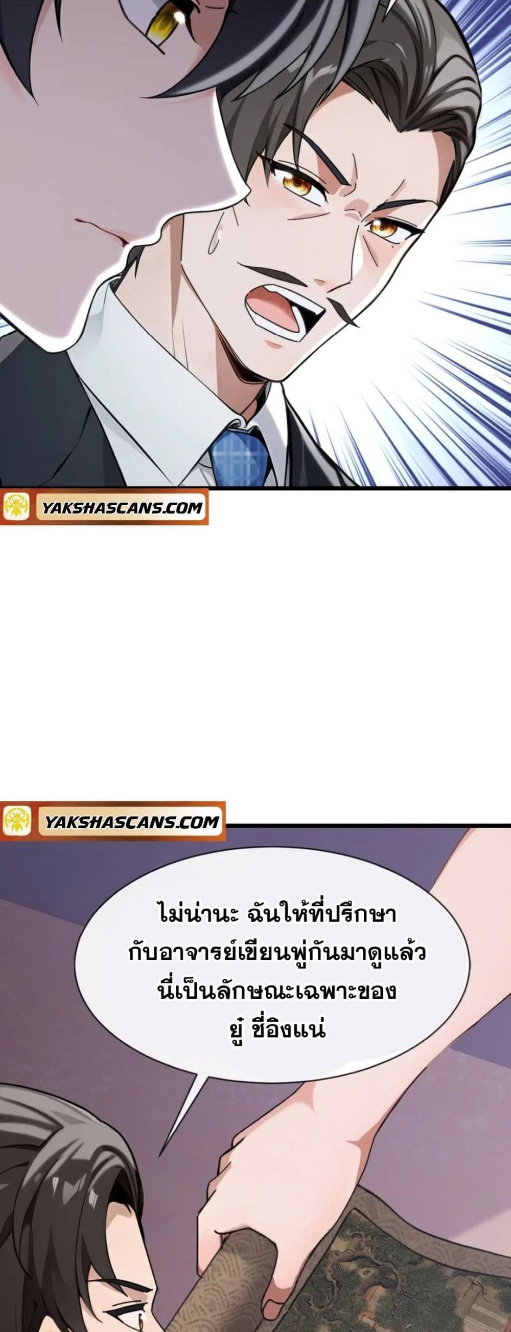 The Big Boss Comes Down the Mountain Starting as a Male Secretary ตอนที่ 21 9
