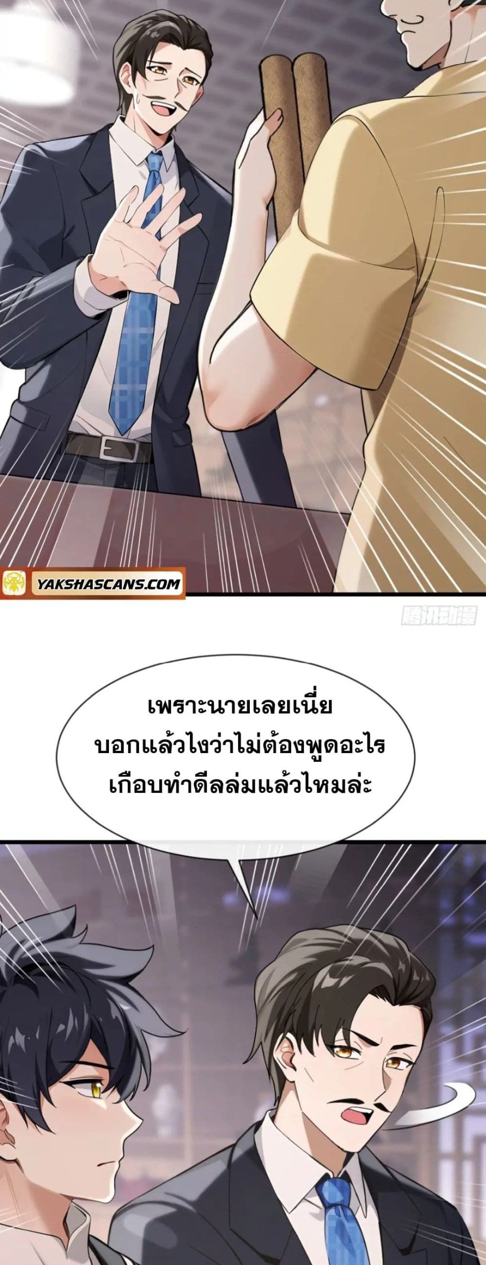 The Big Boss Comes Down the Mountain Starting as a Male Secretary ตอนที่ 21 12