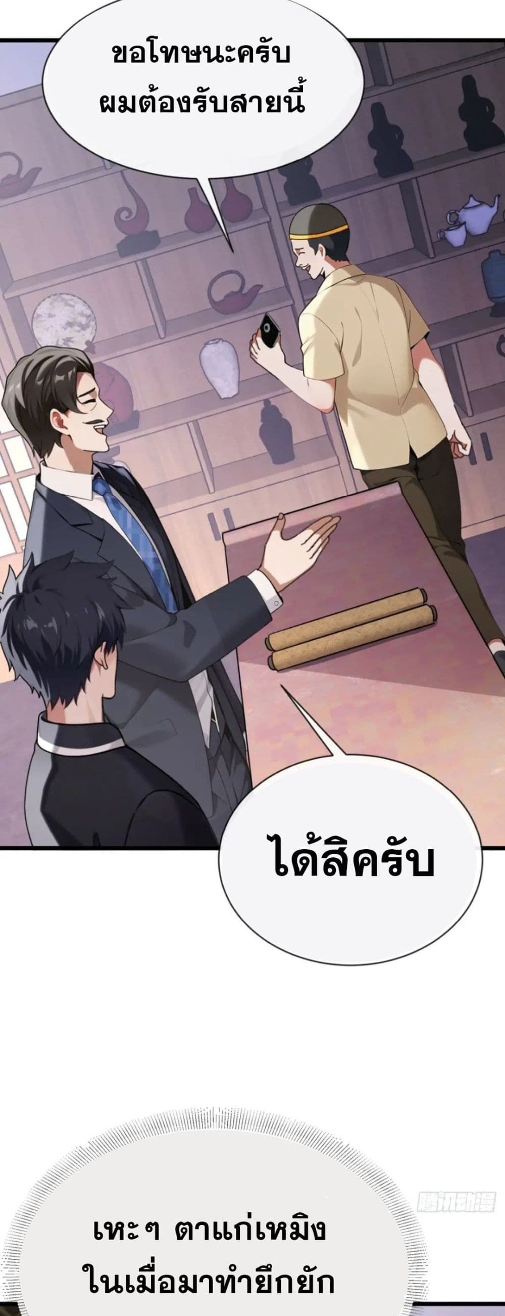 The Big Boss Comes Down the Mountain Starting as a Male Secretary ตอนที่ 21 15