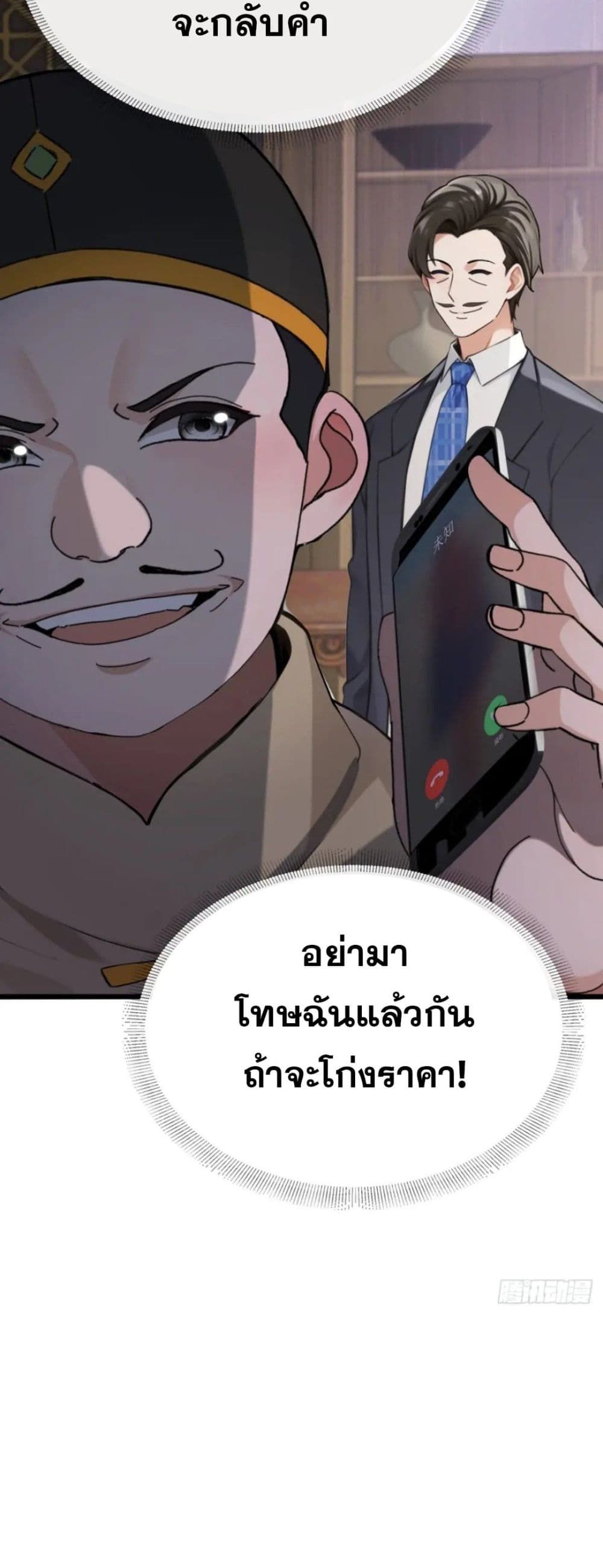The Big Boss Comes Down the Mountain Starting as a Male Secretary ตอนที่ 21 16