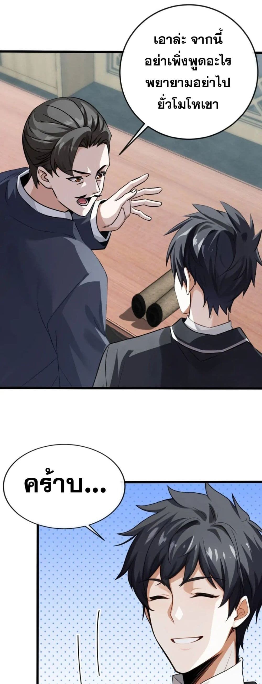 The Big Boss Comes Down the Mountain Starting as a Male Secretary ตอนที่ 21 17