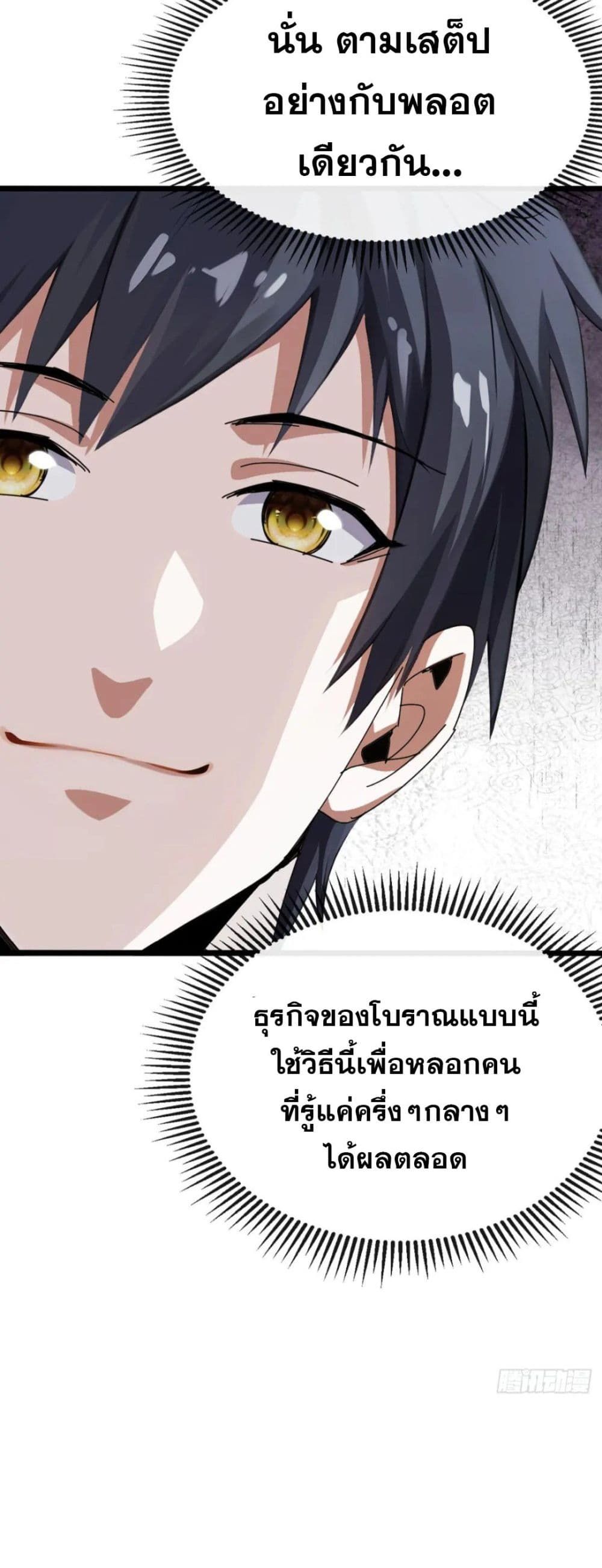 The Big Boss Comes Down the Mountain Starting as a Male Secretary ตอนที่ 21 22