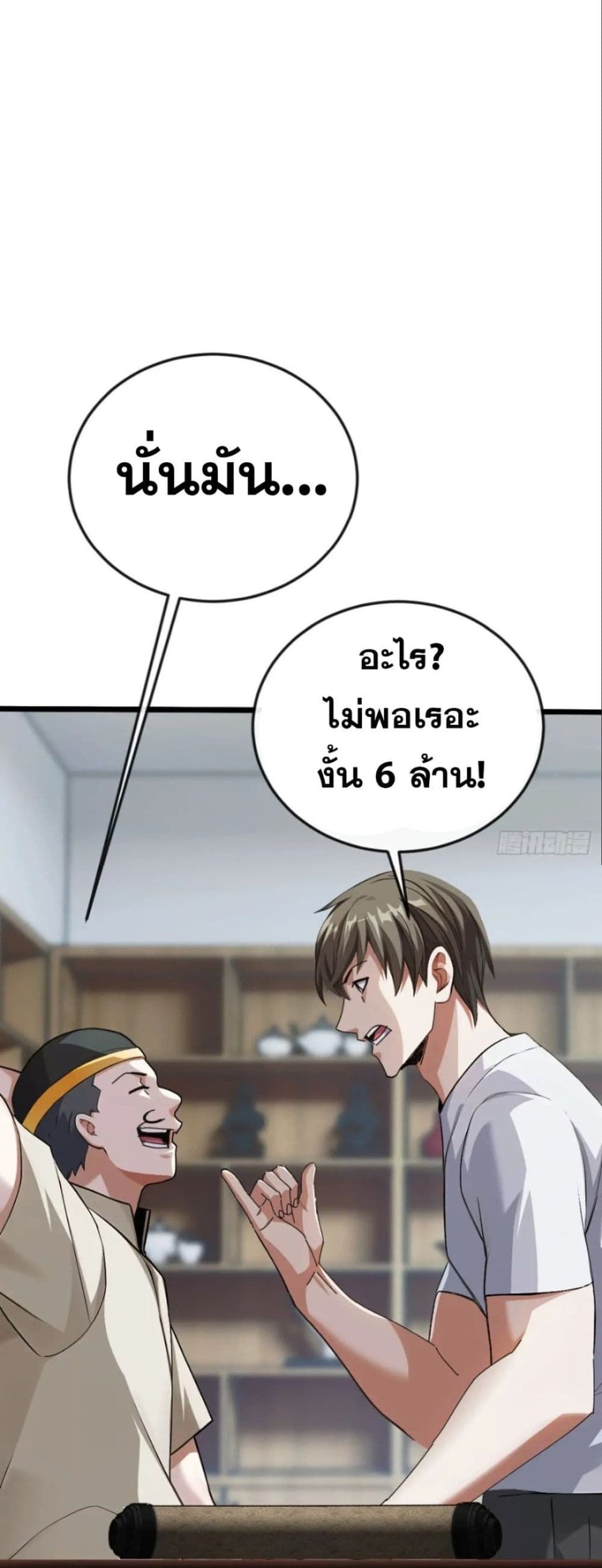 The Big Boss Comes Down the Mountain Starting as a Male Secretary ตอนที่ 21 26