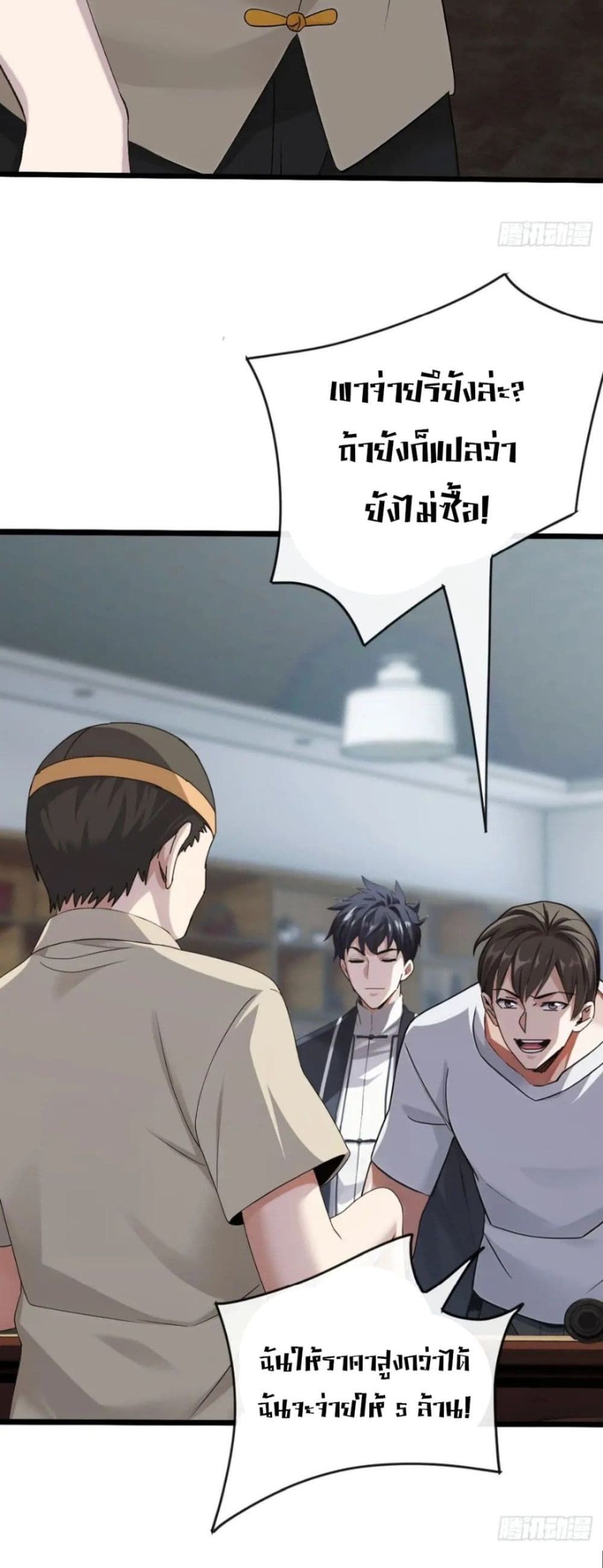 The Big Boss Comes Down the Mountain Starting as a Male Secretary ตอนที่ 21 25