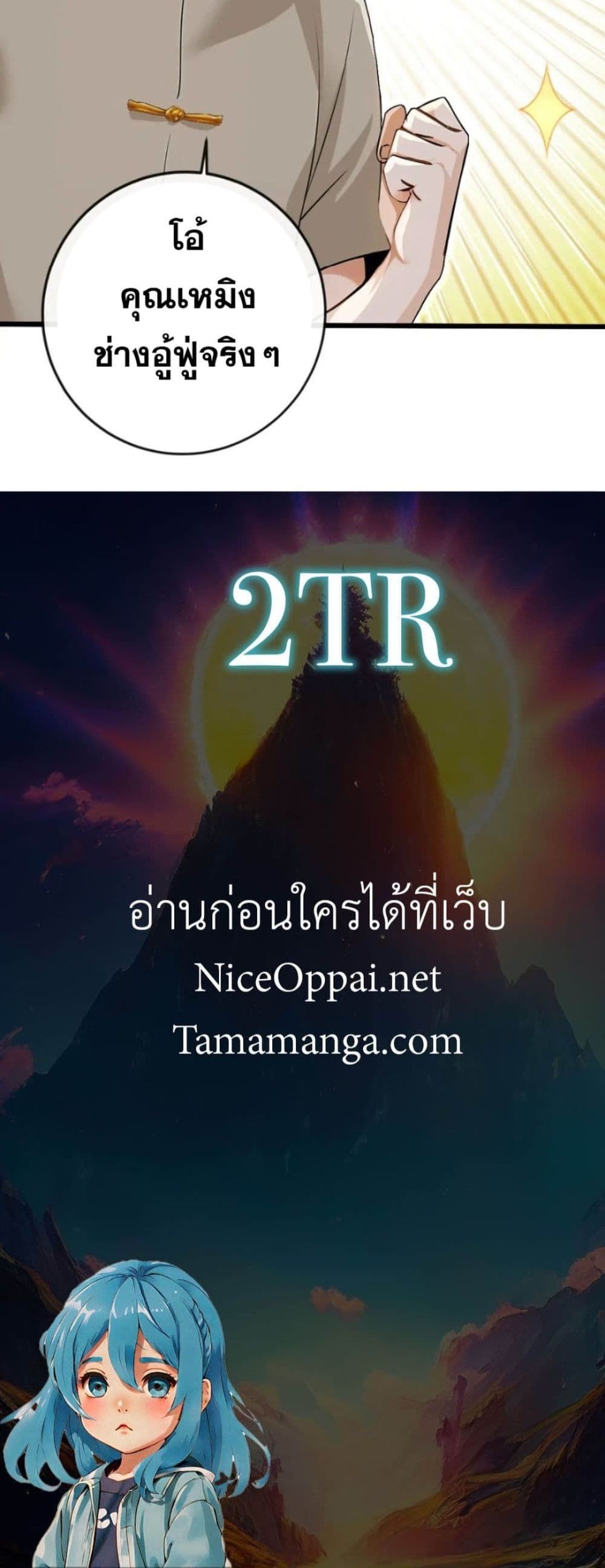 The Big Boss Comes Down the Mountain Starting as a Male Secretary ตอนที่ 21 30