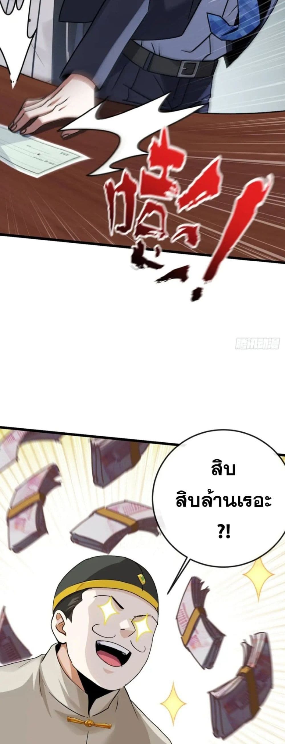 The Big Boss Comes Down the Mountain Starting as a Male Secretary ตอนที่ 21 29
