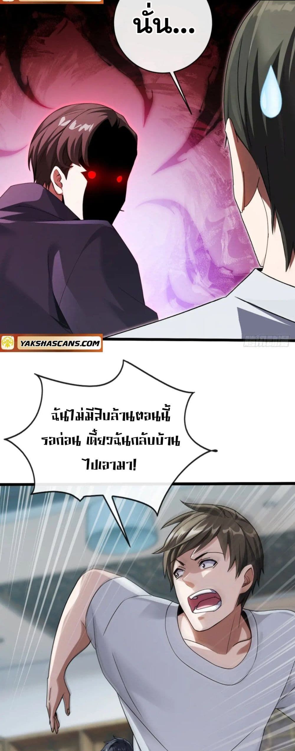 The Big Boss Comes Down the Mountain Starting as a Male Secretary ตอนที่ 22 2