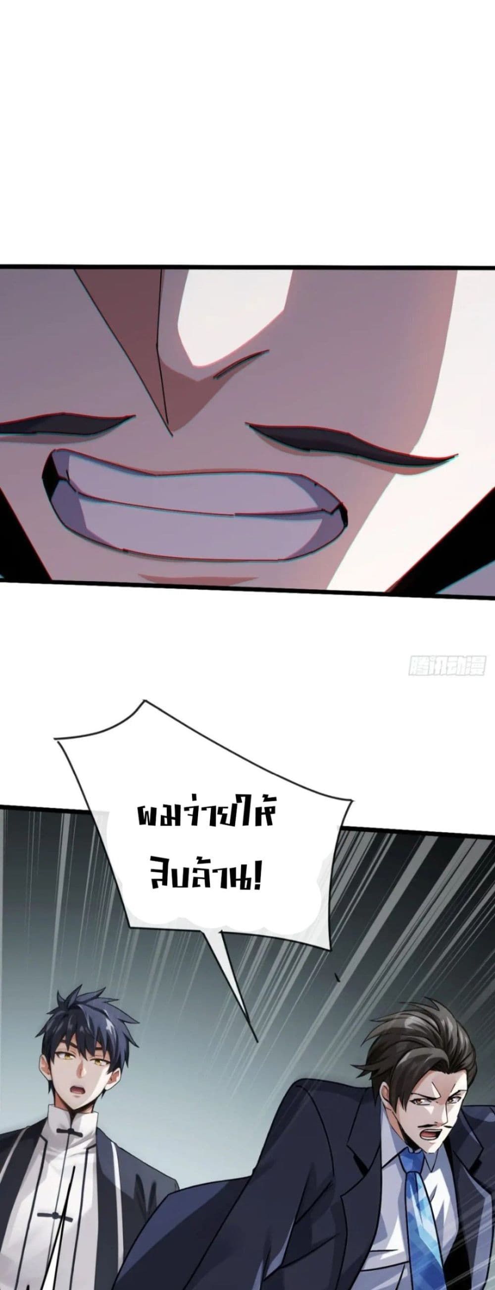 The Big Boss Comes Down the Mountain Starting as a Male Secretary ตอนที่ 21 28