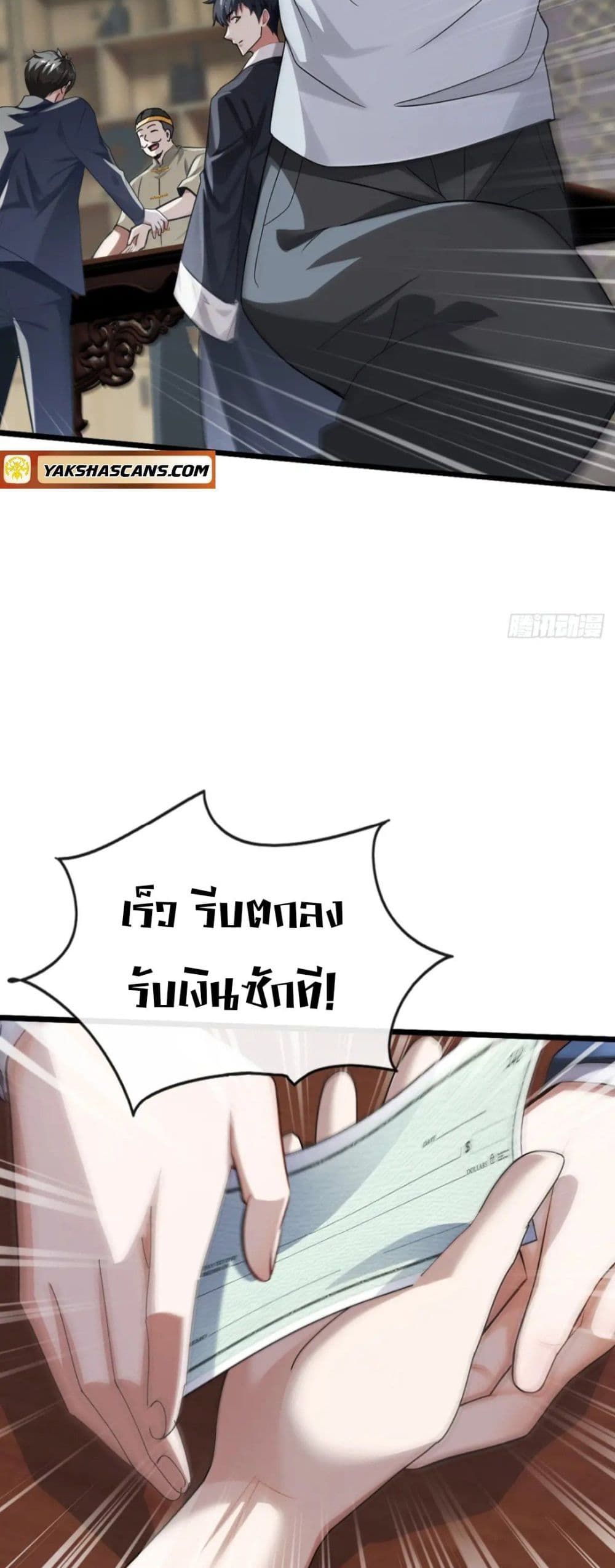 The Big Boss Comes Down the Mountain Starting as a Male Secretary ตอนที่ 22 3
