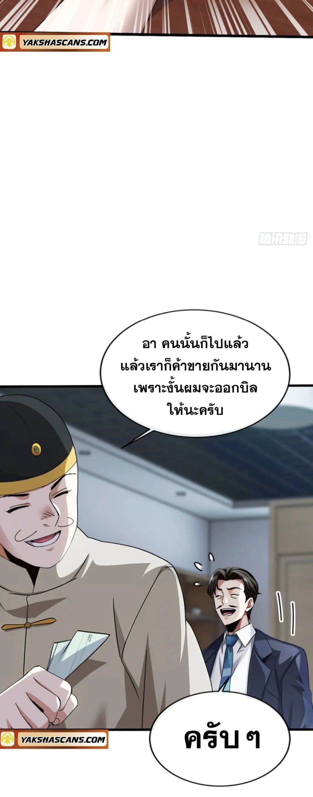 The Big Boss Comes Down the Mountain Starting as a Male Secretary ตอนที่ 22 4