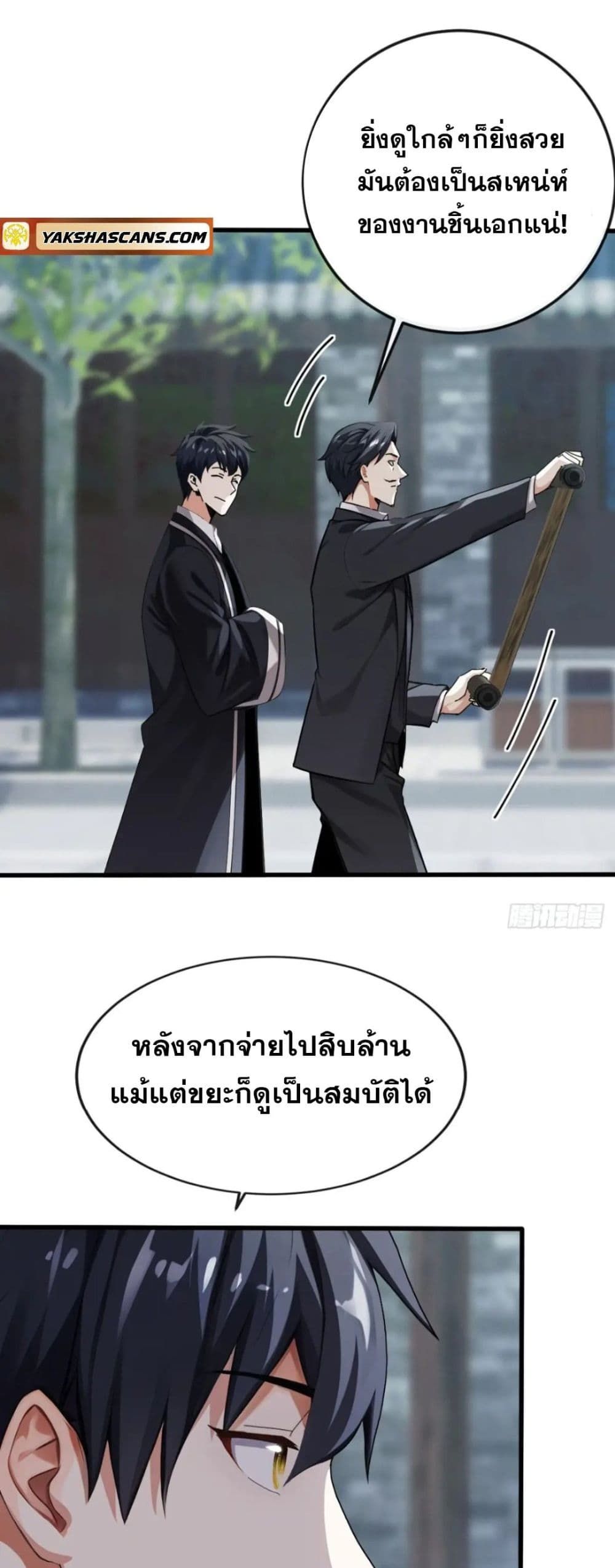 The Big Boss Comes Down the Mountain Starting as a Male Secretary ตอนที่ 22 7