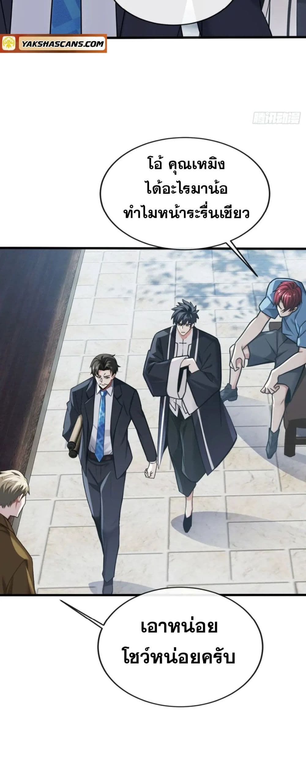 The Big Boss Comes Down the Mountain Starting as a Male Secretary ตอนที่ 22 9
