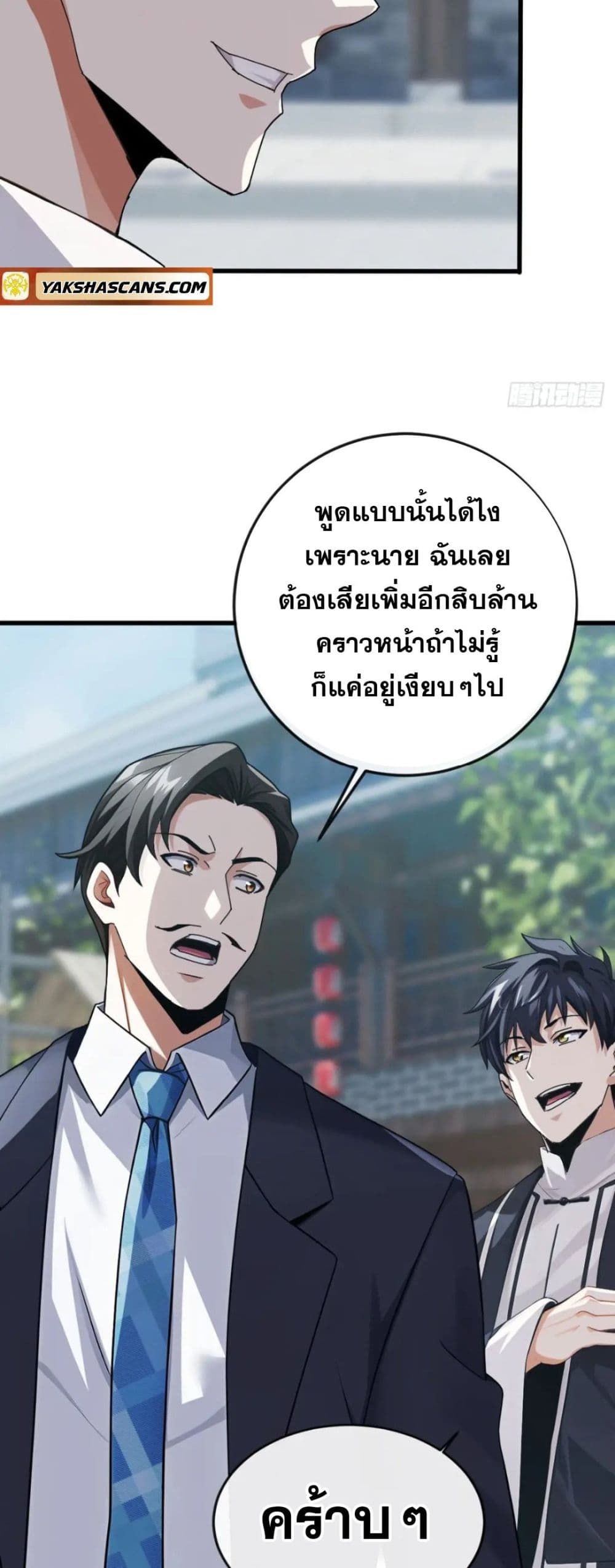 The Big Boss Comes Down the Mountain Starting as a Male Secretary ตอนที่ 22 8