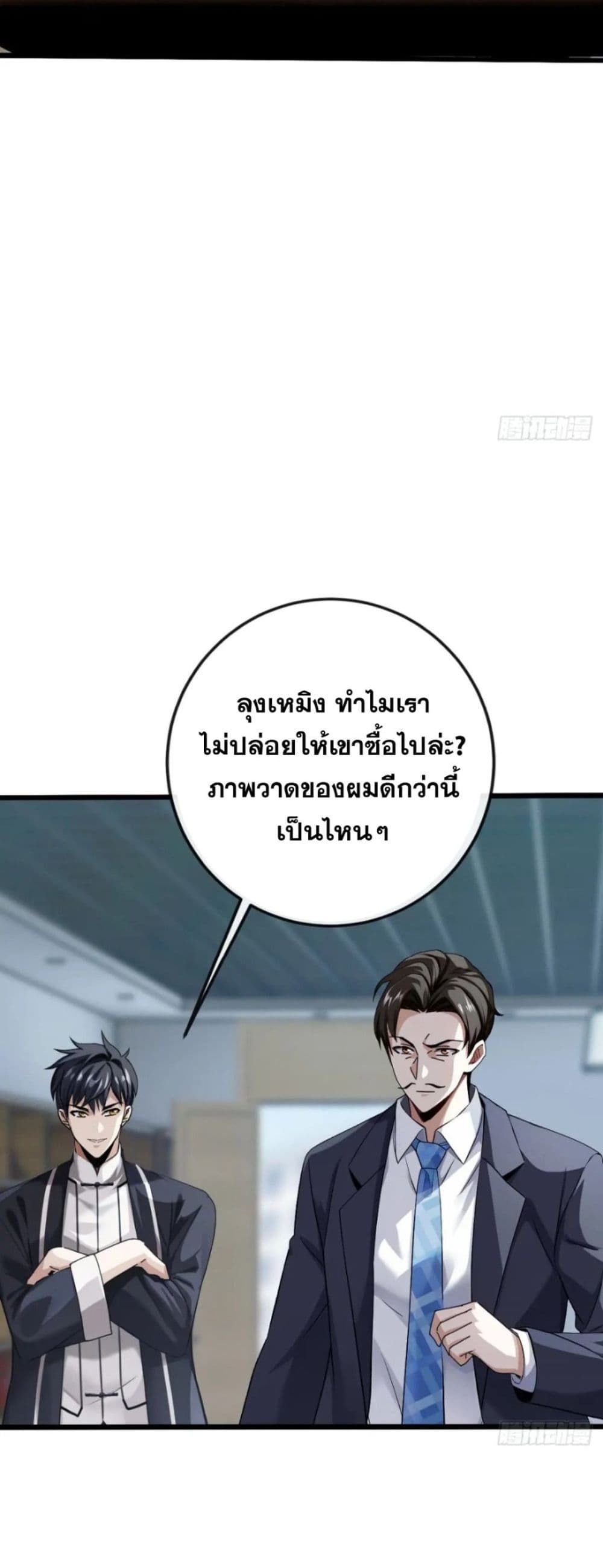 The Big Boss Comes Down the Mountain Starting as a Male Secretary ตอนที่ 21 27