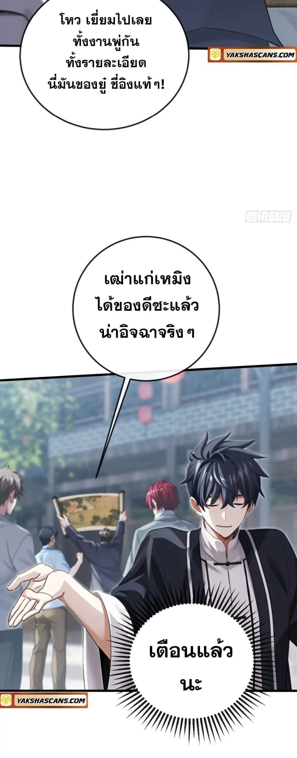 The Big Boss Comes Down the Mountain Starting as a Male Secretary ตอนที่ 22 13