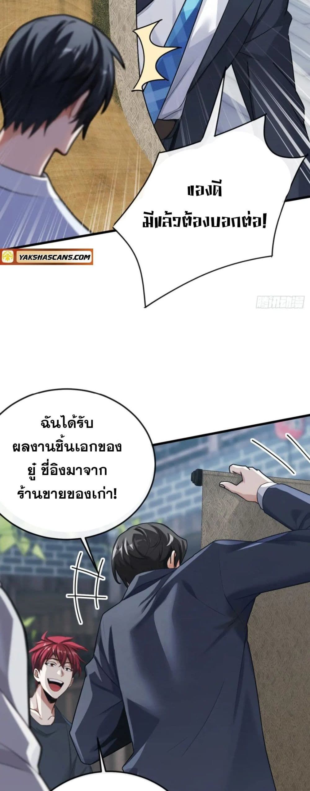 The Big Boss Comes Down the Mountain Starting as a Male Secretary ตอนที่ 22 12