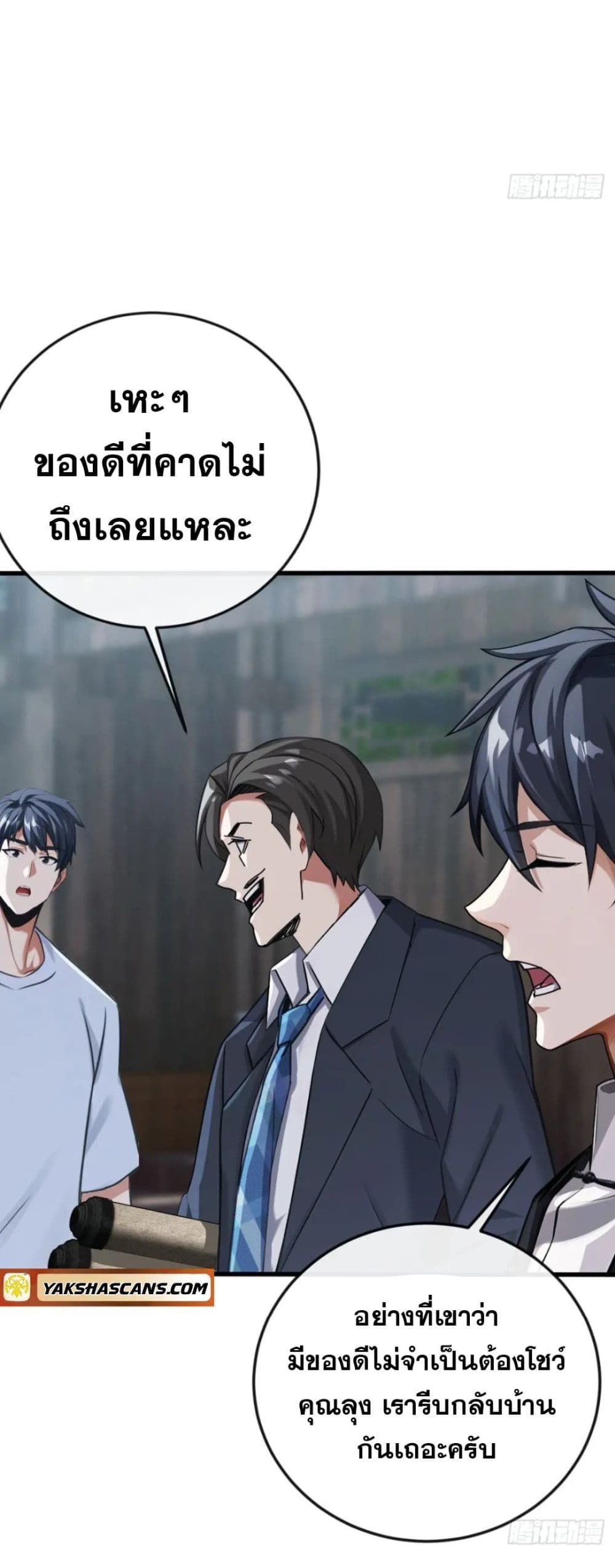 The Big Boss Comes Down the Mountain Starting as a Male Secretary ตอนที่ 22 10
