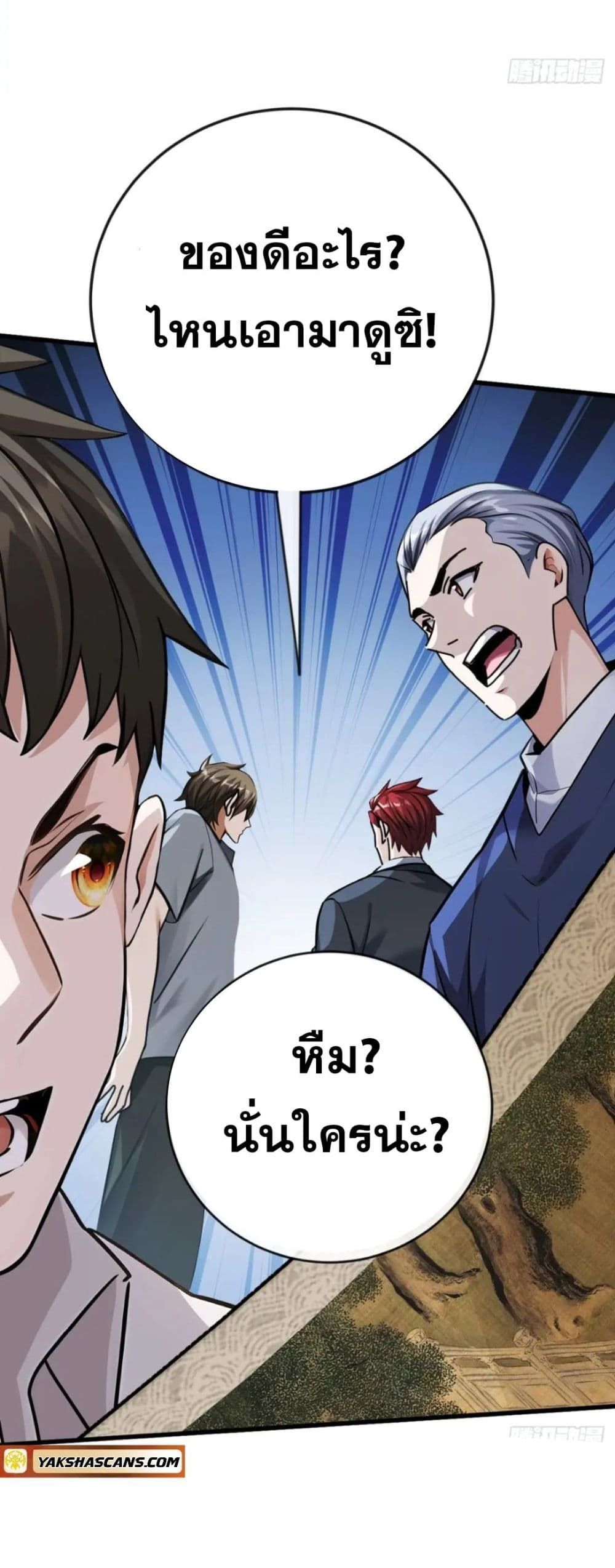 The Big Boss Comes Down the Mountain Starting as a Male Secretary ตอนที่ 22 14