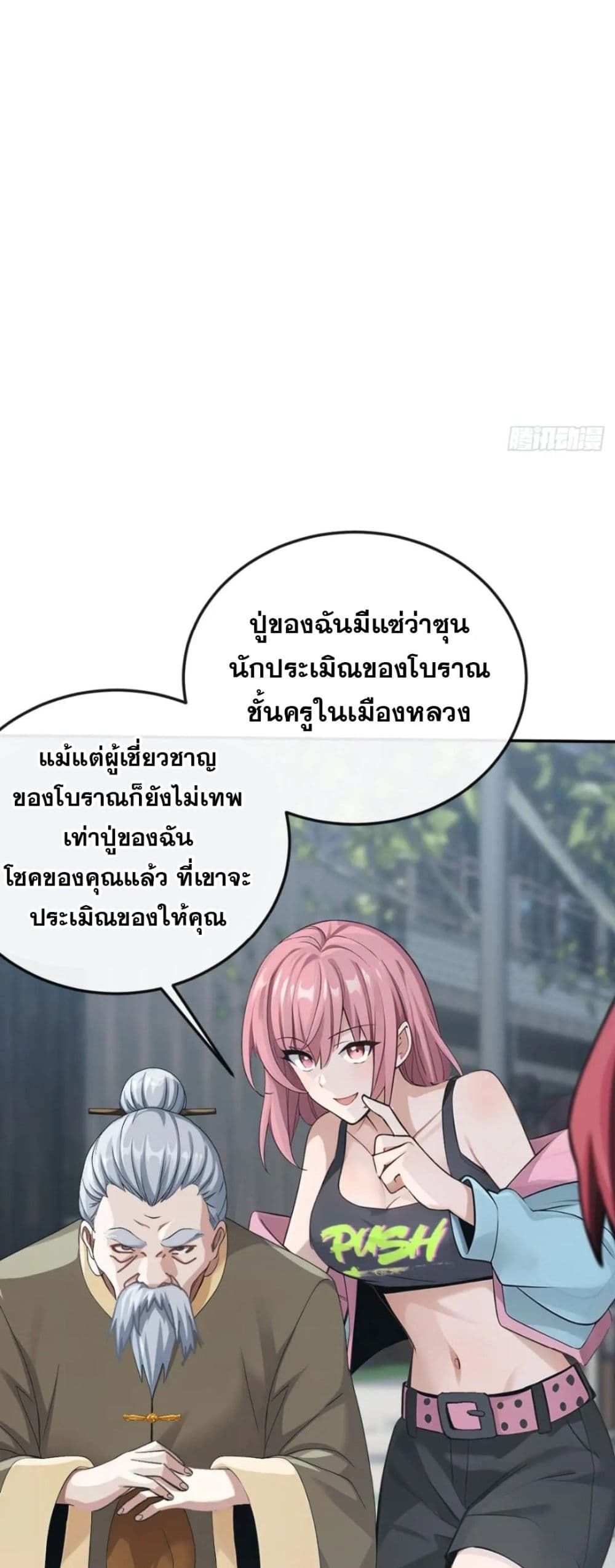 The Big Boss Comes Down the Mountain Starting as a Male Secretary ตอนที่ 22 16