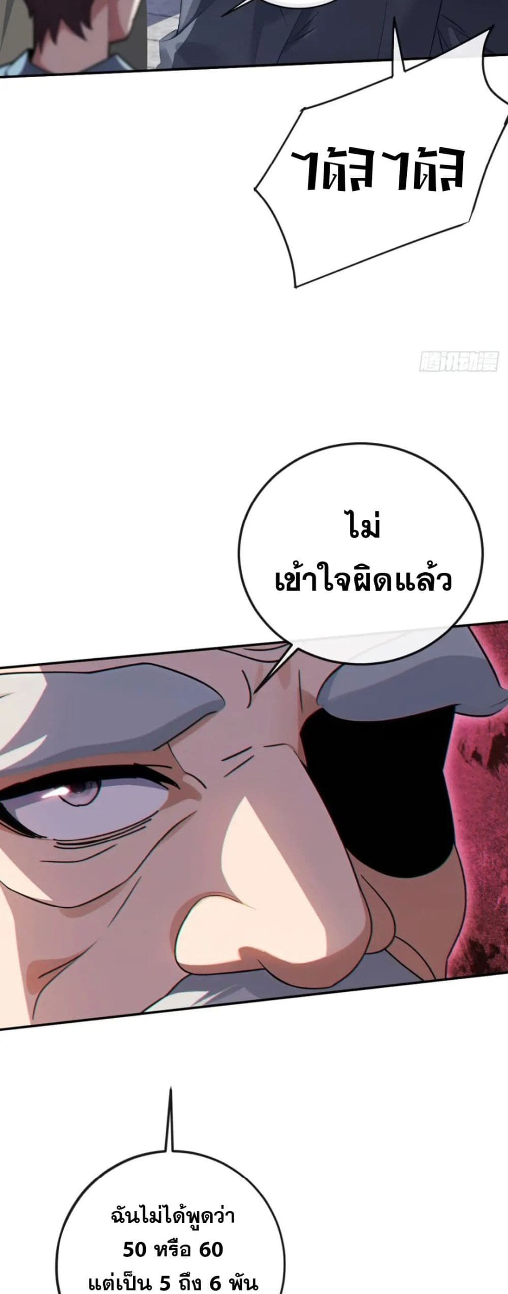 The Big Boss Comes Down the Mountain Starting as a Male Secretary ตอนที่ 22 22