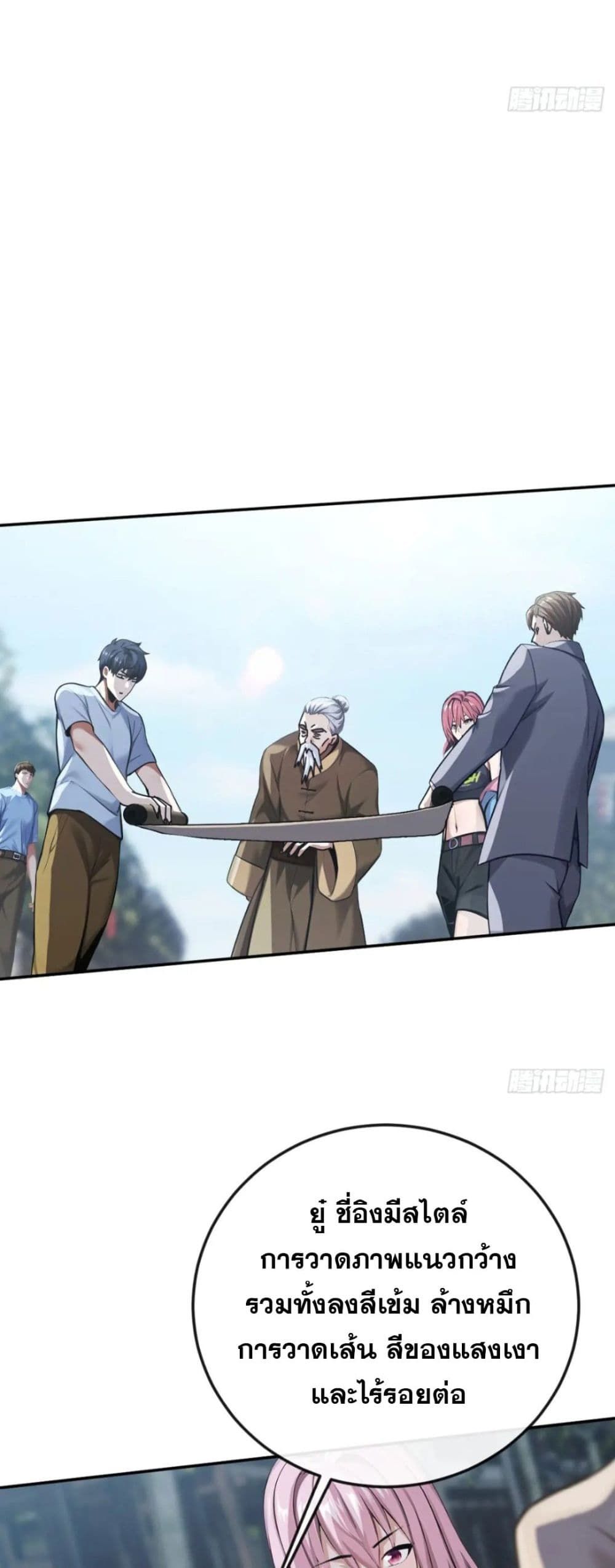 The Big Boss Comes Down the Mountain Starting as a Male Secretary ตอนที่ 22 18