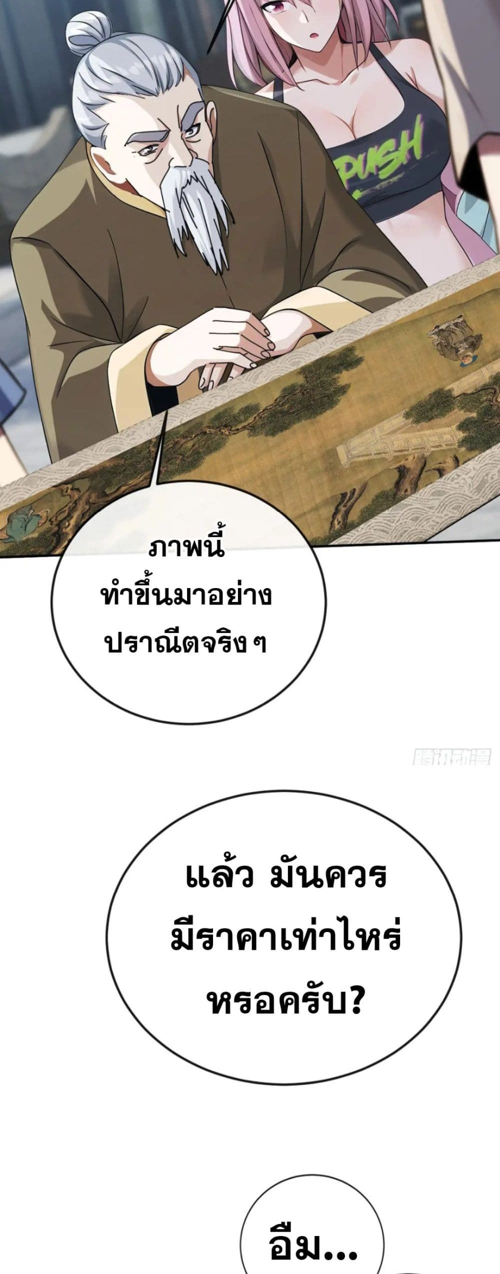 The Big Boss Comes Down the Mountain Starting as a Male Secretary ตอนที่ 22 19