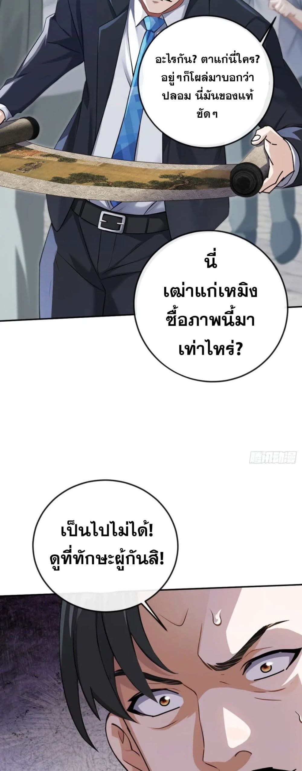 The Big Boss Comes Down the Mountain Starting as a Male Secretary ตอนที่ 22 25