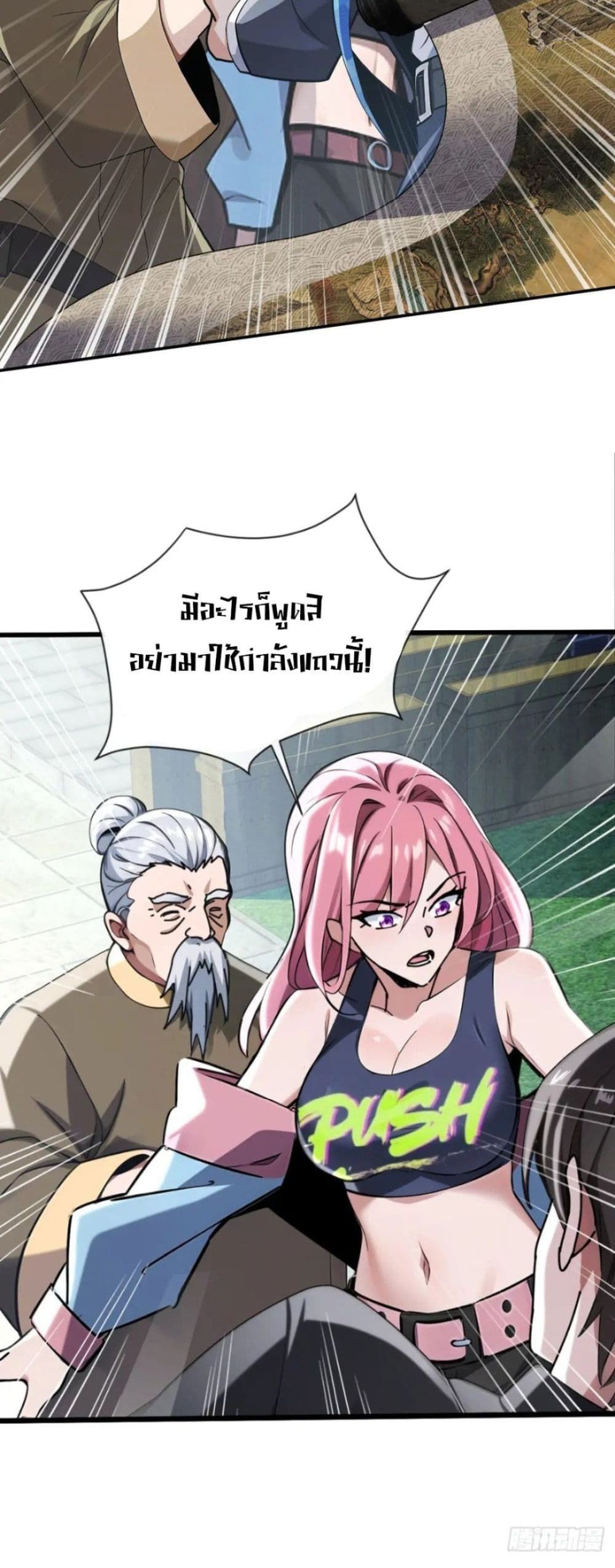 The Big Boss Comes Down the Mountain Starting as a Male Secretary ตอนที่ 22 27