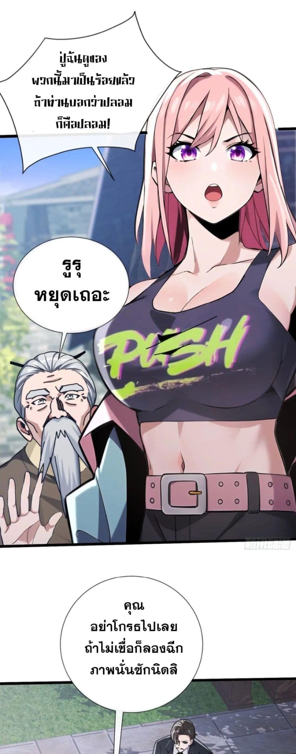 The Big Boss Comes Down the Mountain Starting as a Male Secretary ตอนที่ 22 28