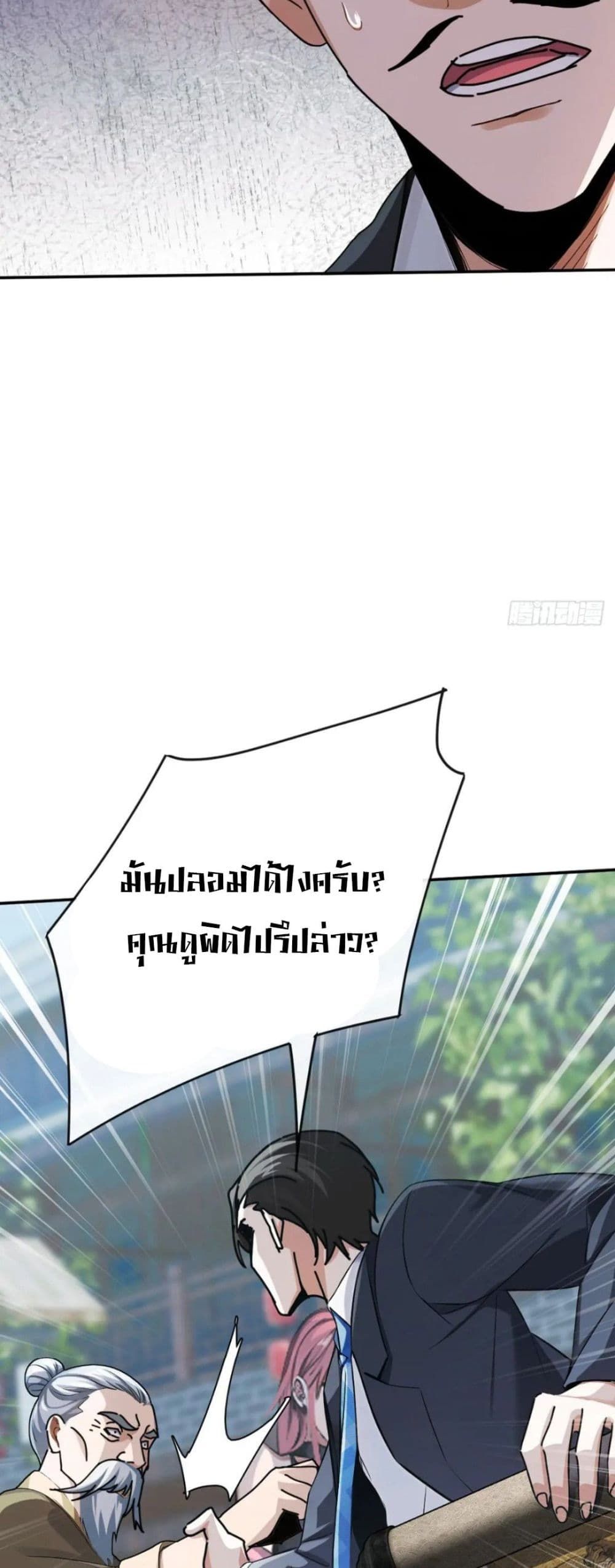The Big Boss Comes Down the Mountain Starting as a Male Secretary ตอนที่ 22 26