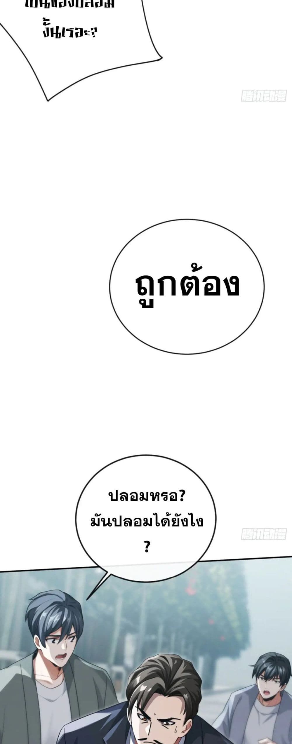 The Big Boss Comes Down the Mountain Starting as a Male Secretary ตอนที่ 22 24