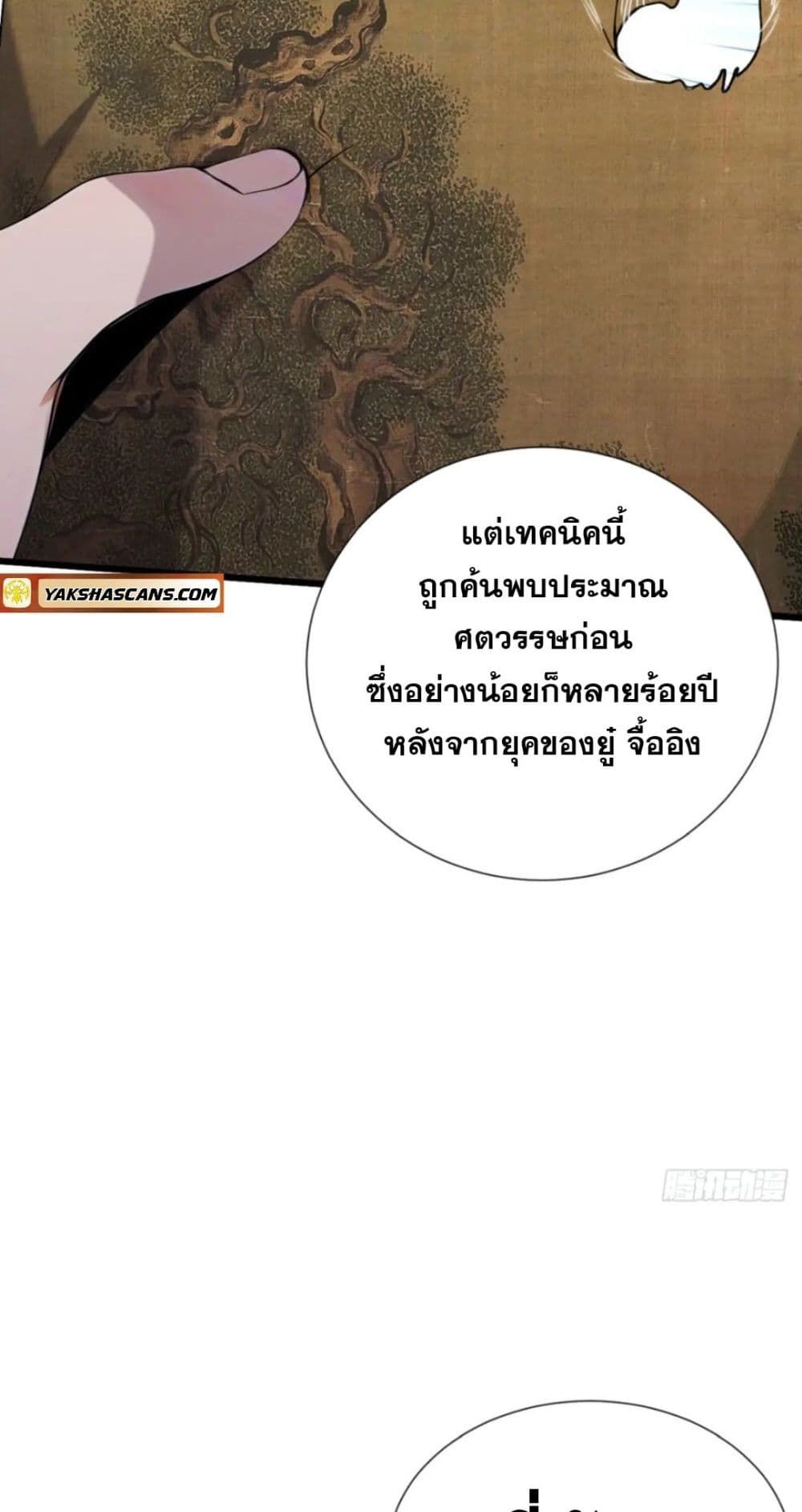 The Big Boss Comes Down the Mountain Starting as a Male Secretary ตอนที่ 23 4