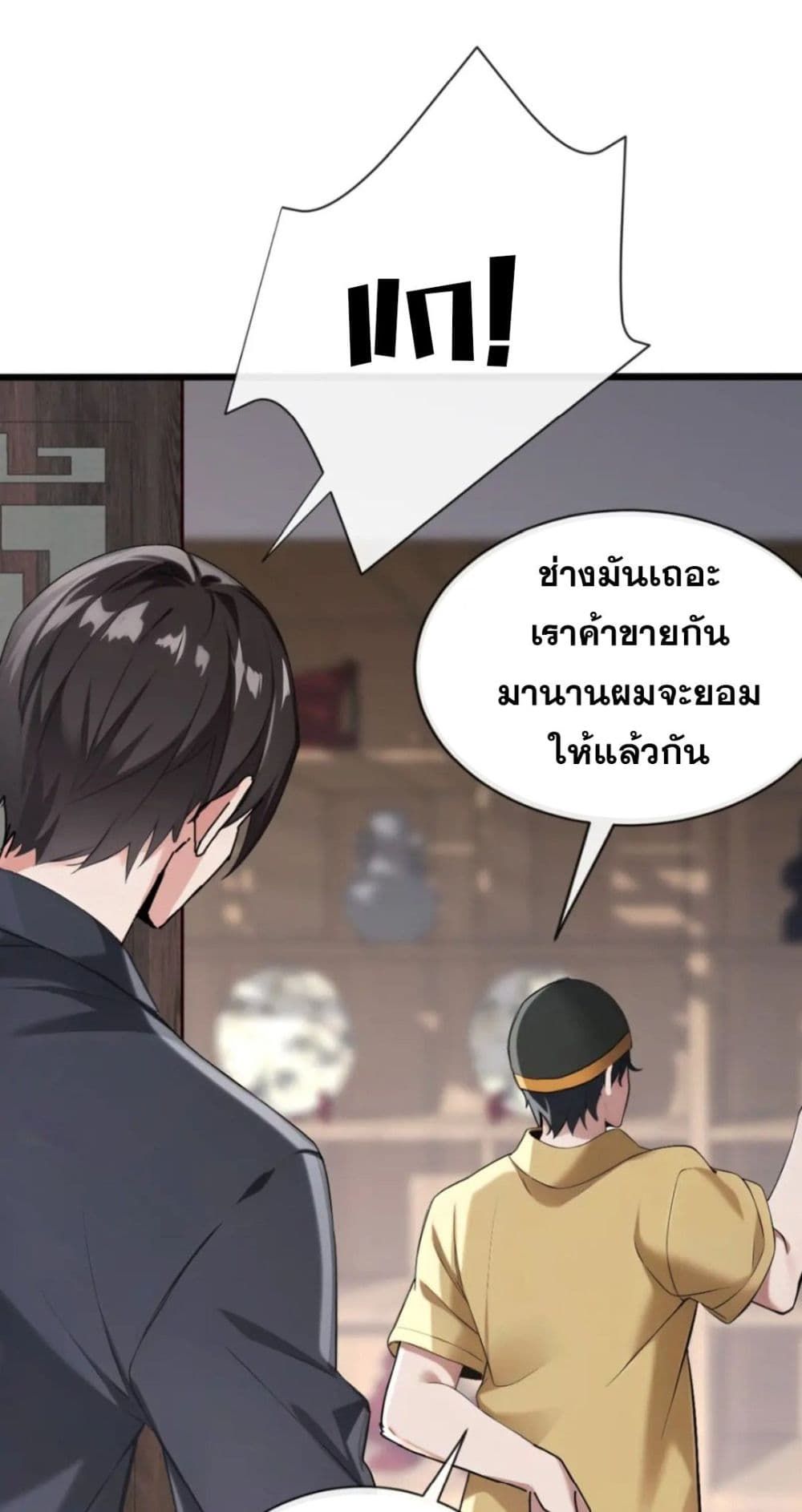 The Big Boss Comes Down the Mountain Starting as a Male Secretary ตอนที่ 23 12