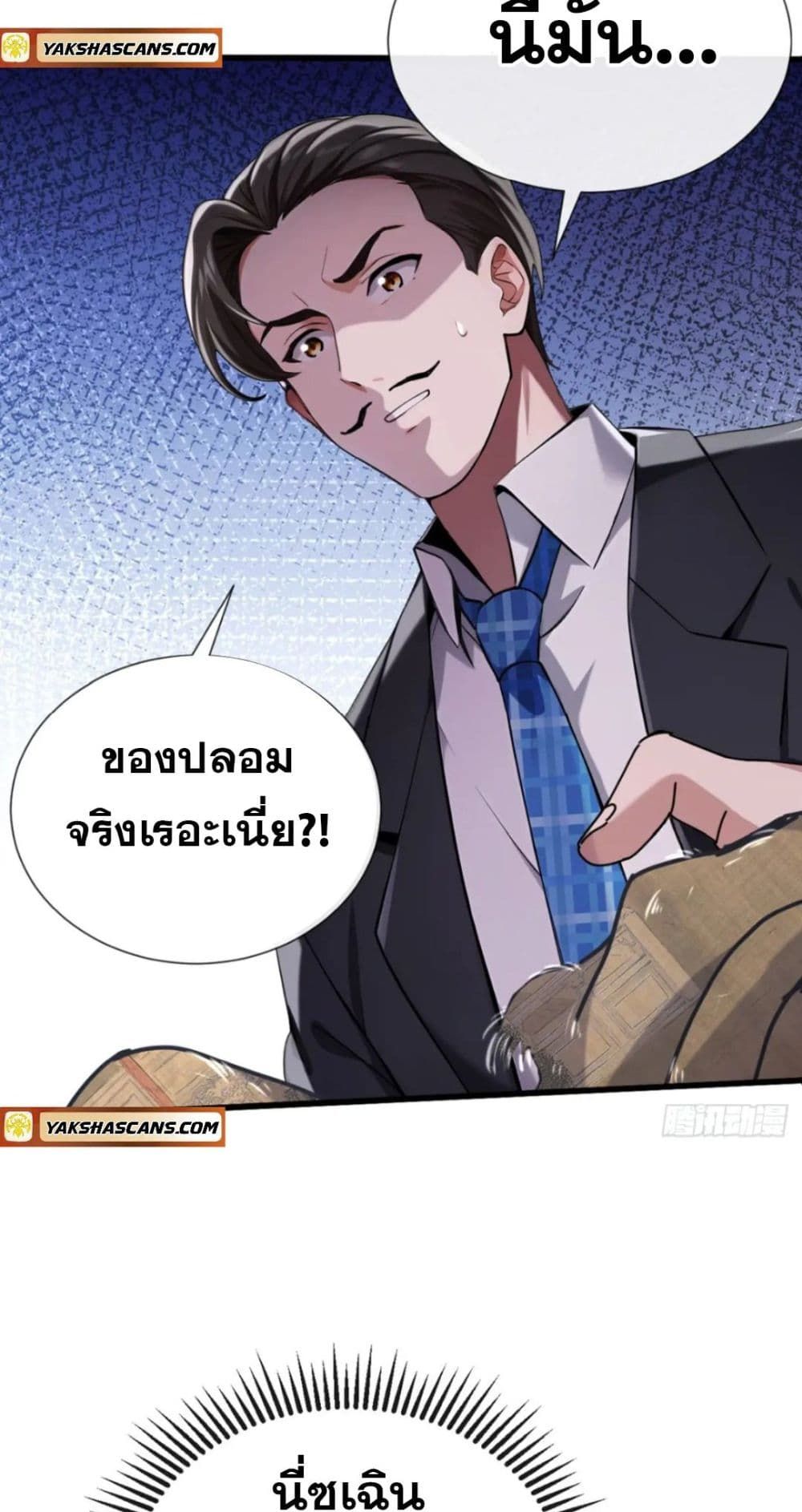 The Big Boss Comes Down the Mountain Starting as a Male Secretary ตอนที่ 23 5