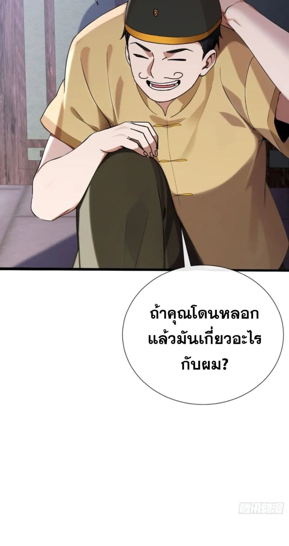 The Big Boss Comes Down the Mountain Starting as a Male Secretary ตอนที่ 23 11