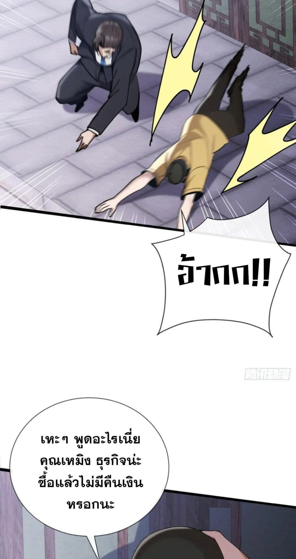 The Big Boss Comes Down the Mountain Starting as a Male Secretary ตอนที่ 23 10