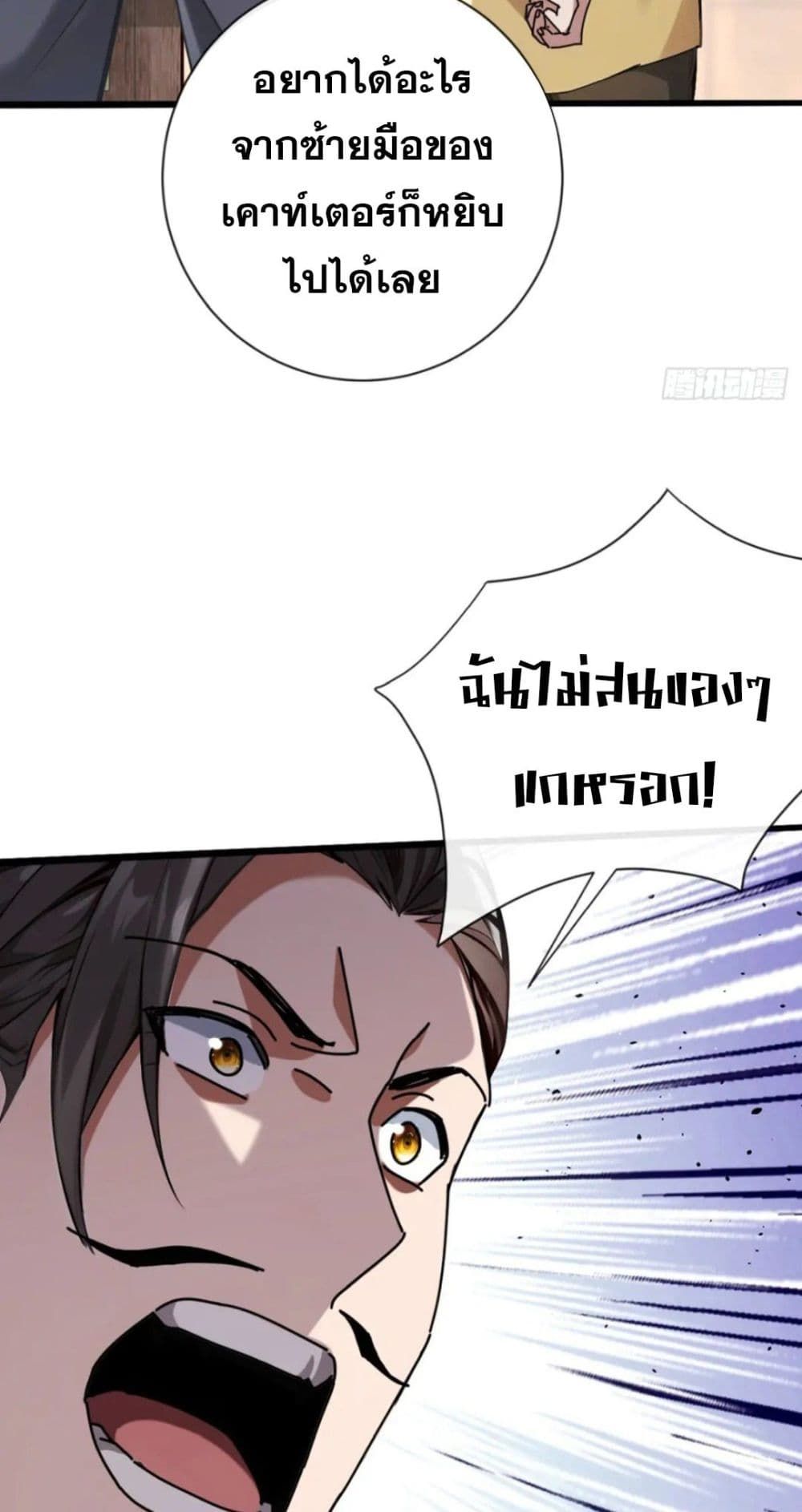 The Big Boss Comes Down the Mountain Starting as a Male Secretary ตอนที่ 23 13
