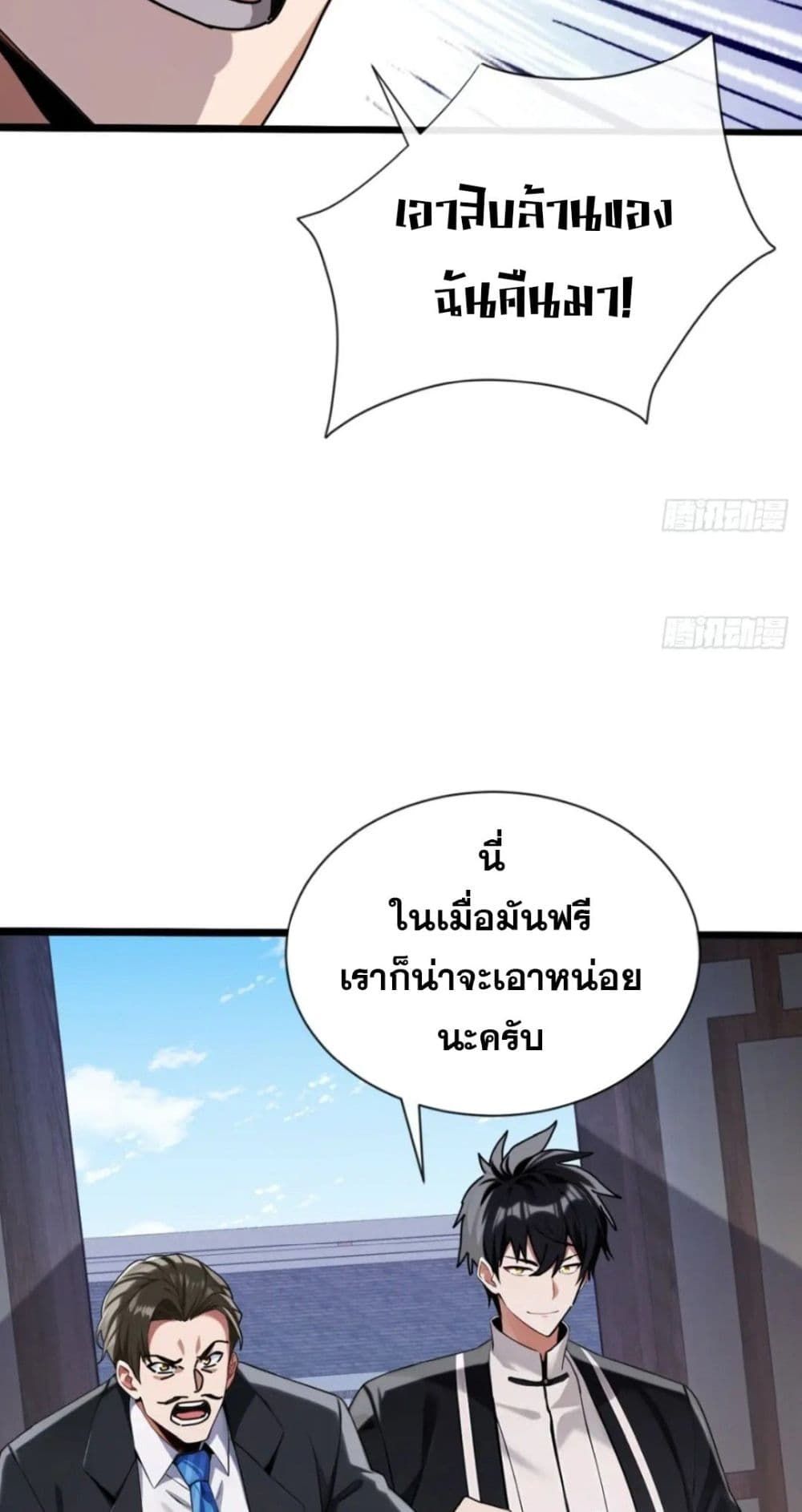 The Big Boss Comes Down the Mountain Starting as a Male Secretary ตอนที่ 23 14